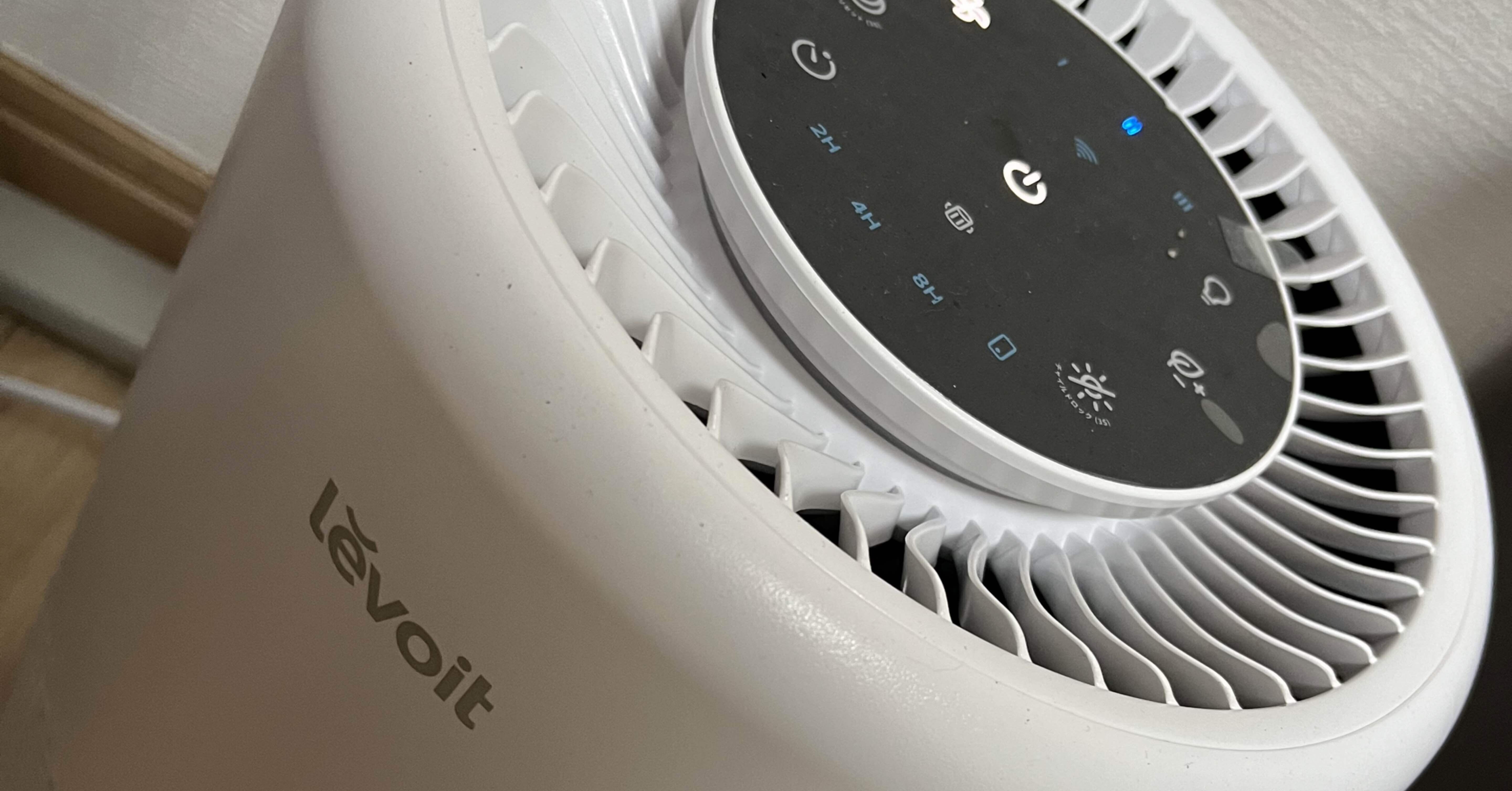 空気清浄機「レボイトLevoit」レビュー｜JIMA