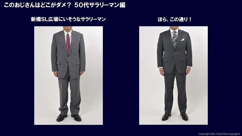 FJおじさん_Before_After