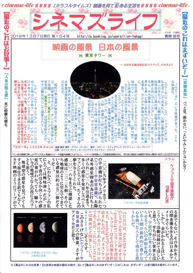 エビータ の新着タグ記事一覧 Note つくる つながる とどける