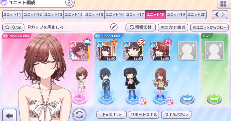 シャニマスへの思いを吐き出してみる Step編でのファン数はpカップ対象外です 黒椿 Note