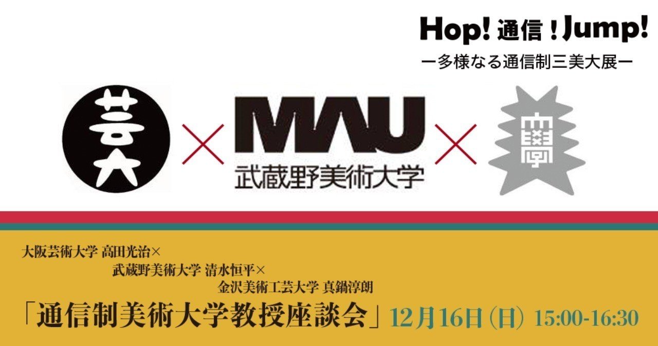 大阪 芸術 大学 通信 学科 コース Amp Petmd Com