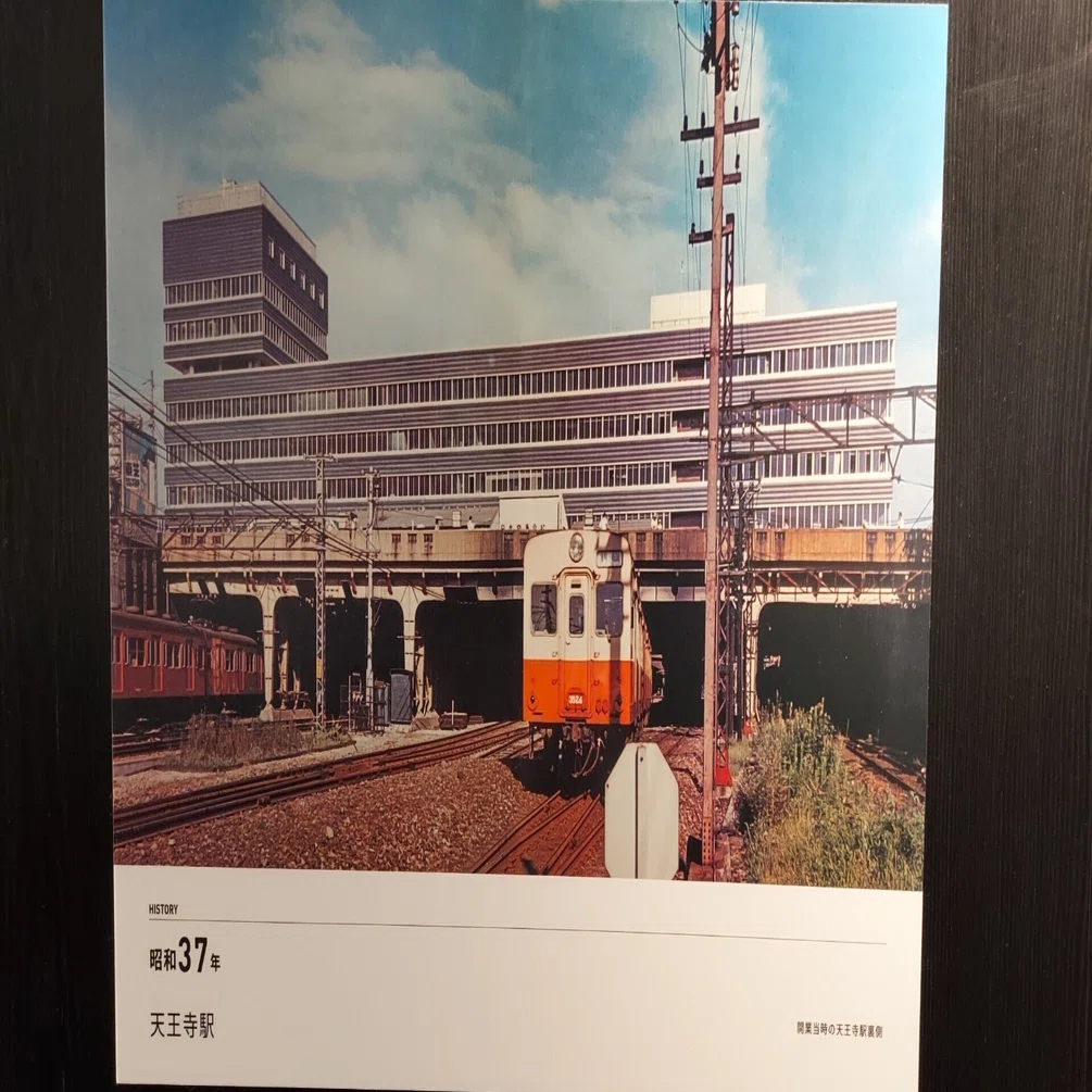 天王寺MIOプラザ館｜音図鑑〜鉄路の途中で〜