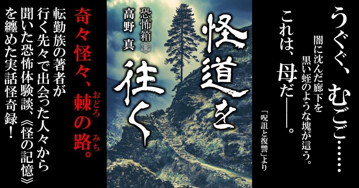 初版第一刷　恐怖箱　58冊セット　竹書房文庫　実話怪談　加藤一著 初版第一刷 恐怖箱 58冊セット 竹書房文庫 実話怪談 加藤一