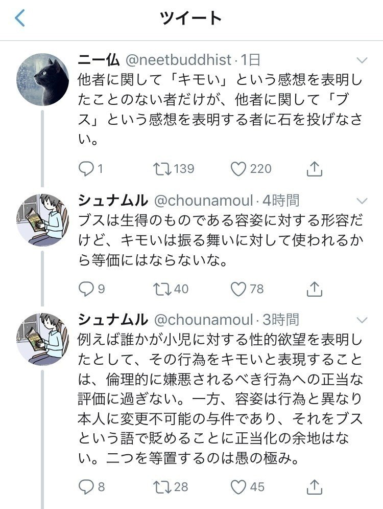また屁理屈言ってるよシュナムル先生 ままん Note また屁理屈言ってるよシュナムル先生 ままん Note