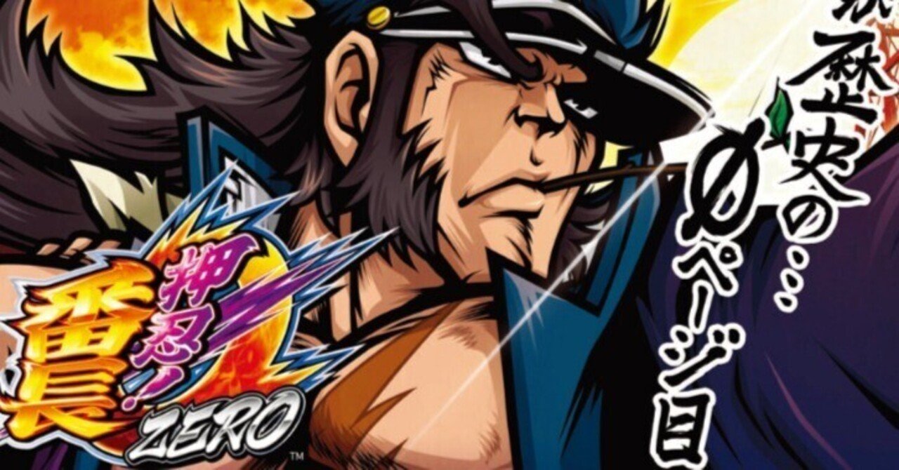 設定6 実践録 押忍 番長zero Kintaro Note 設定6 実践録 押忍 番長zero Kintaro Note