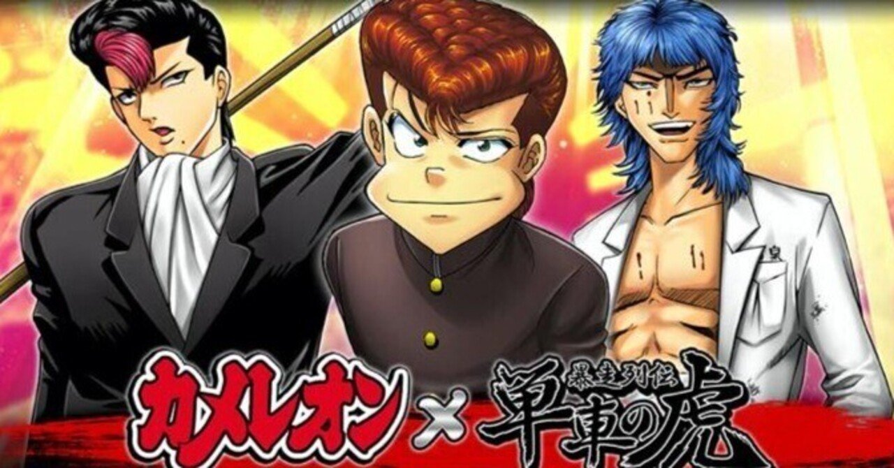 142 漫画論 カメレオン 高瀬 将臣 Bravesoft広報戦略本部 Note 142 漫画論 カメレオン 高瀬 将臣 Bravesoft広報戦略本部 Note