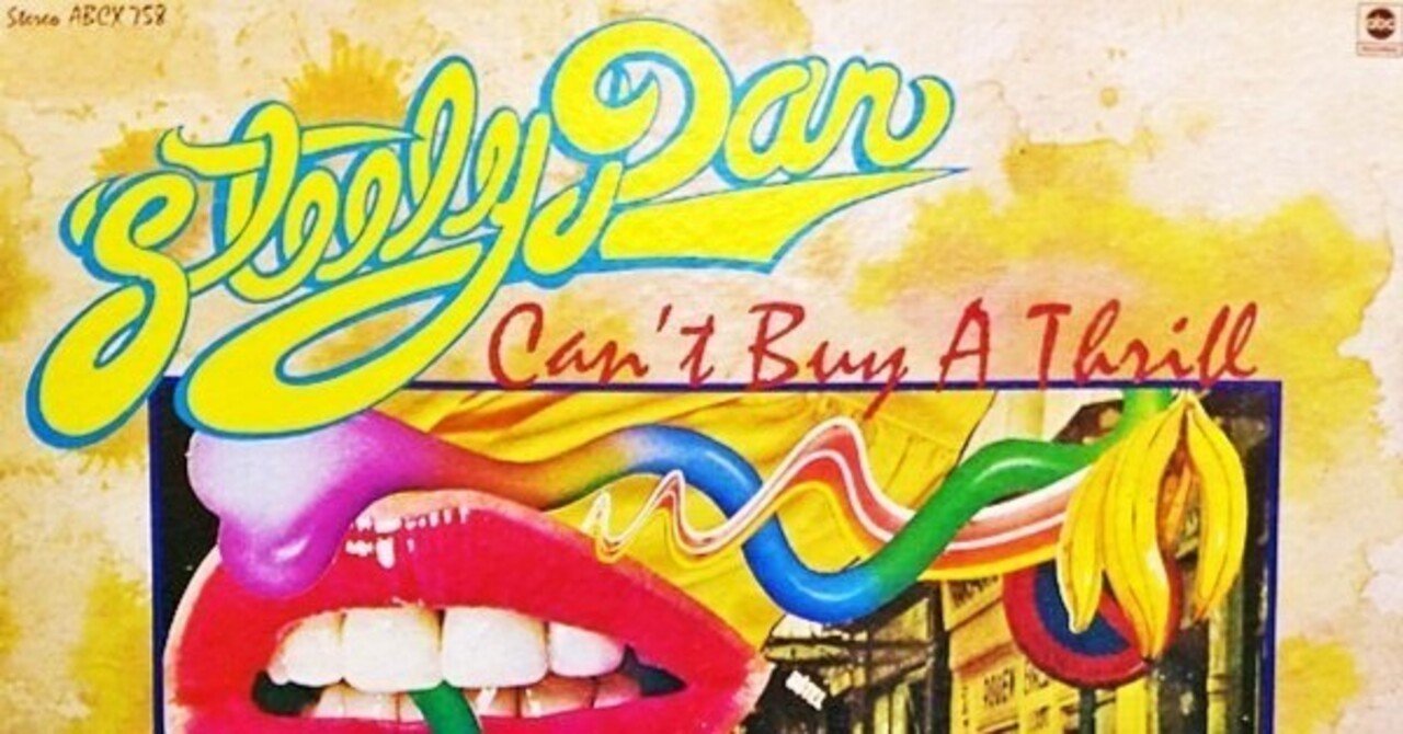 Steely Dan」を知るためのおすすめ曲10選（Part1 72-74年編）｜じゃ