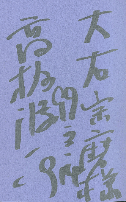 宮崎駿監督 直筆 落書き メルカリ出品以外全て詐欺です 詐欺サイトにご注意下さい 宮崎駿監督 直筆 メルカリ出品以外全て詐欺です 詐欺サイトにご