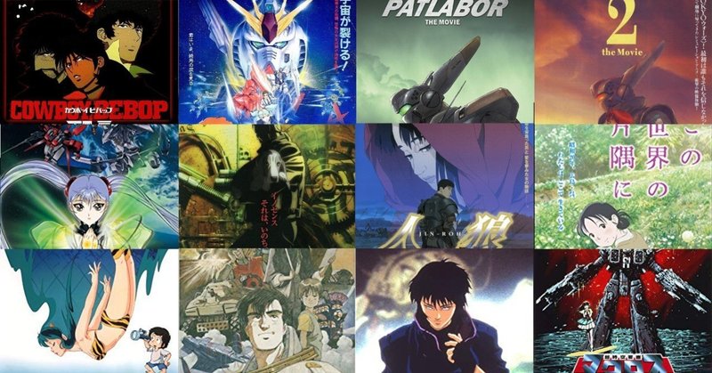 オールタイム ベスト映画 アニメ編 明石 note
