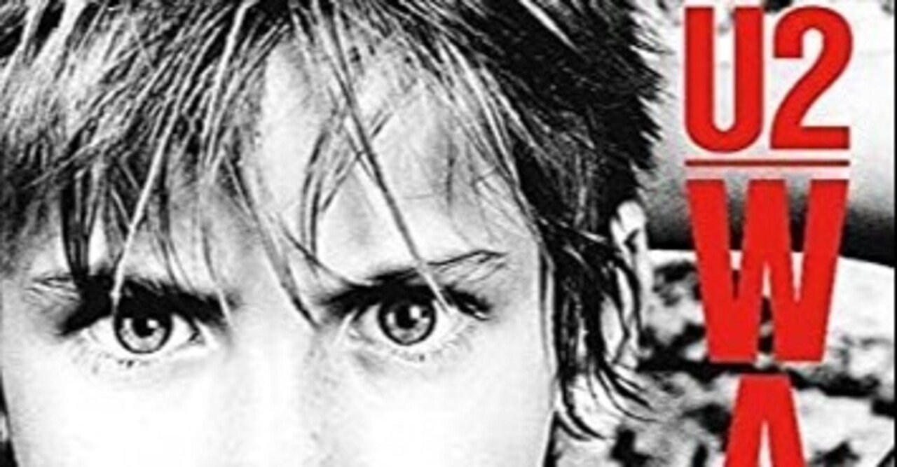 U2「WAR」(1983)｜音楽の杜