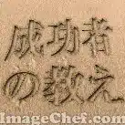 元宝