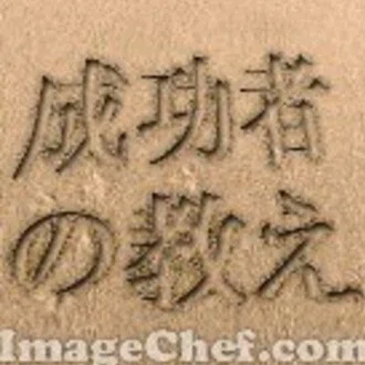 元宝