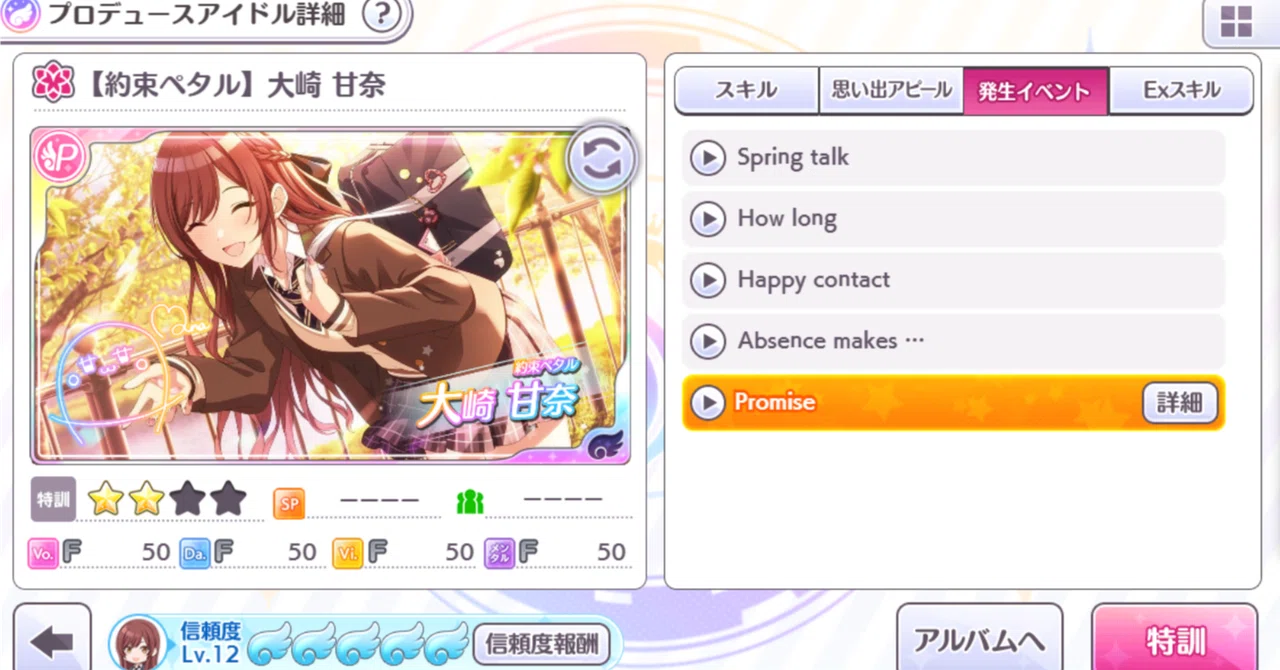 シャニマスへの思いを吐き出してみる（甘奈 約束ペタル）｜黒椿