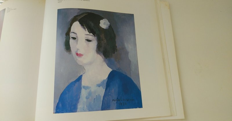 マリーローランサン の新着タグ記事一覧 Note つくる つながる とどける