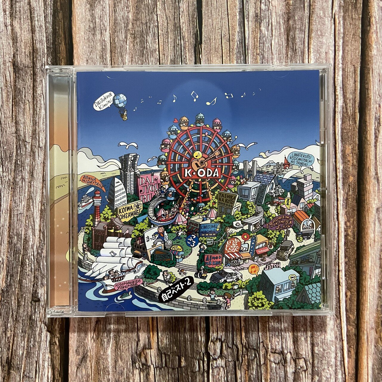 非売品　TOYOTA トヨタアリオン　小田和正　オルゴール オルゴール（小田和正） プレイリスト | Amazon Music Unlimited