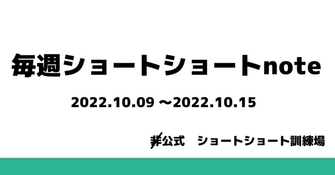 見出し画像