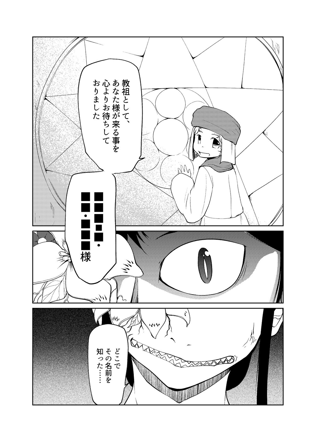 奥さまは終末魔女 2 Nonn Note