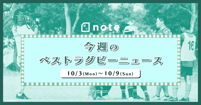 あと2日！】10.14 大阪｜JAPAN XV vs オーストラリアA代表