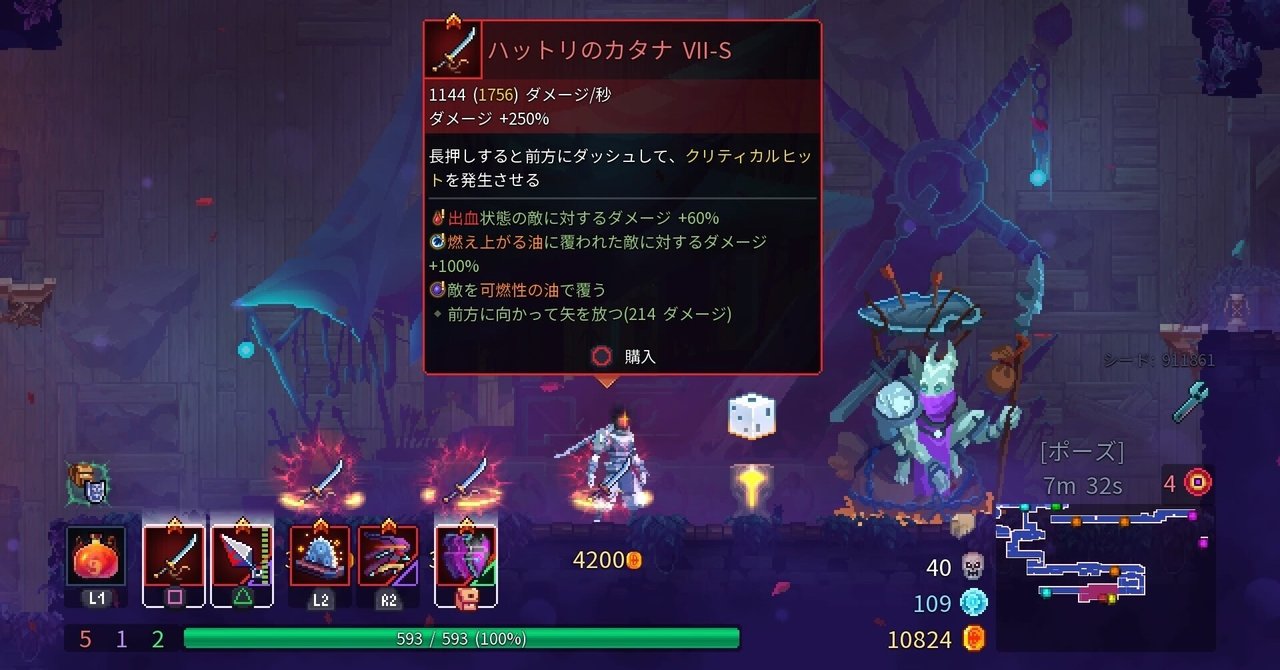 Dead Cells 武器やスキルを買うタイミング｜三隅字音