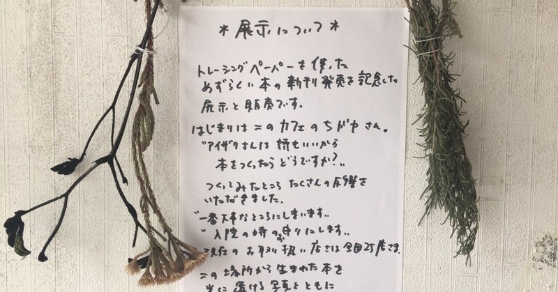 地元のみなさんにも
わかりやすく書きました。