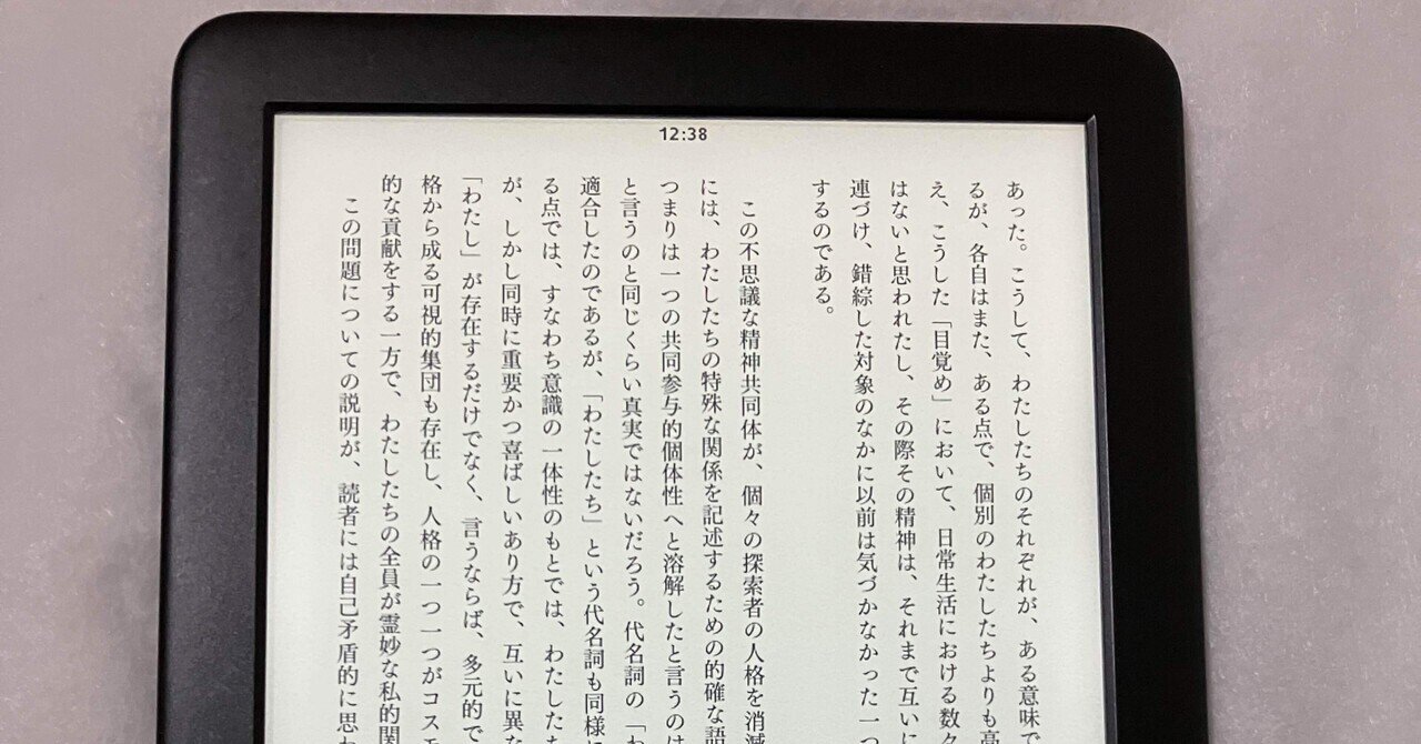 Kindle無印の2022年最新型が発売されるのであえて型落ち機の紹介