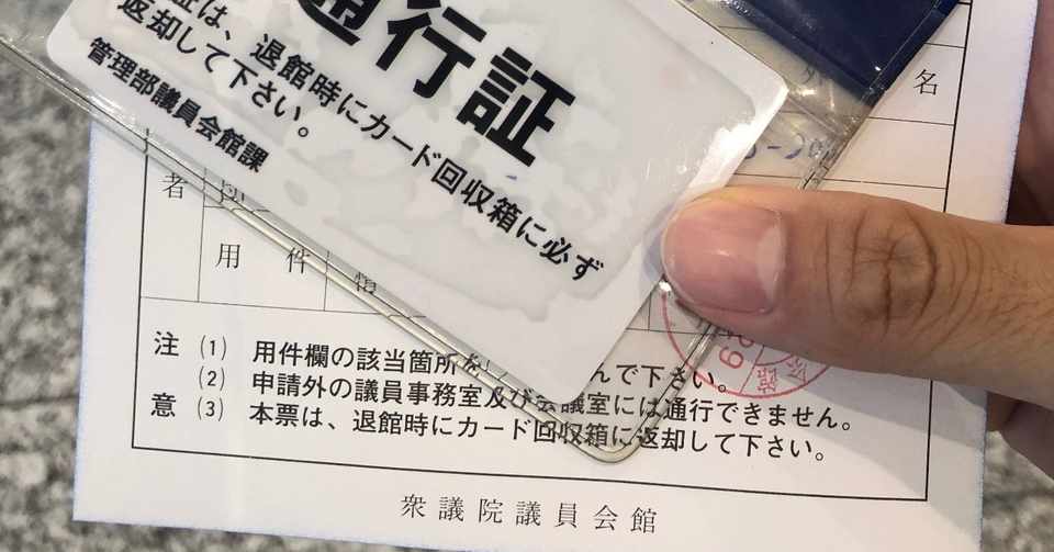 拗らせ男子の革命日記 政治家秘書 何それ おいしい仕事なの Takayuki Note