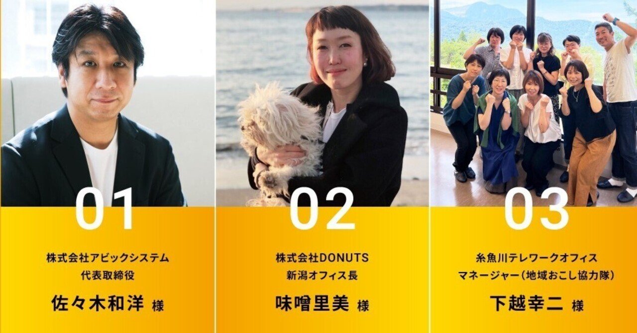 糸と魚と川vol 07 イベントレポート Itoigawaポテンシャル 人や企業の進出に向けた糸魚川の本質的な魅力とは 糸と魚と川 Note 糸と魚と川vol 07 イベントレポート Itoigawaポテンシャル 人や企業の進出に向けた糸魚川の本質的な魅力とは 糸と魚と川 Note