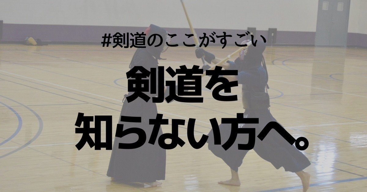 スポーツ 武道、格闘技 剣道 G.KAWAMURA ・N.SHIMODA(TOKYO) 0 - 3 T.SHIGEMATU・M.TSUCHIYA