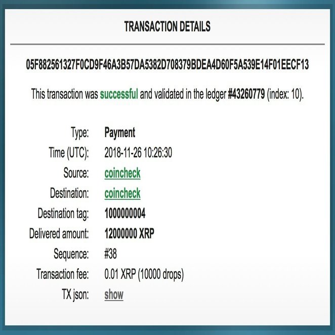 XRPのトランザクションをのぞいてみる(簡易)｜さふぁいあ