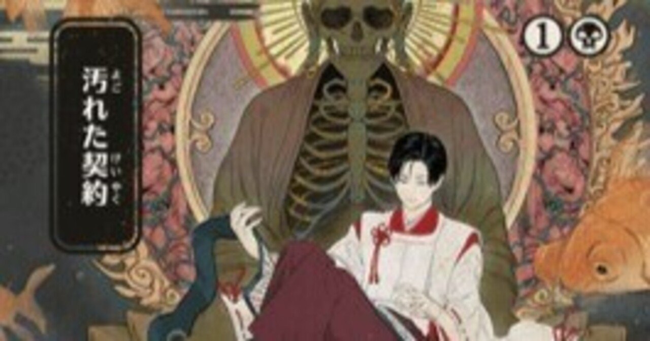 再録禁止カード不使用レガシー ～ハイランダーコンボの悦びは～｜六条屋