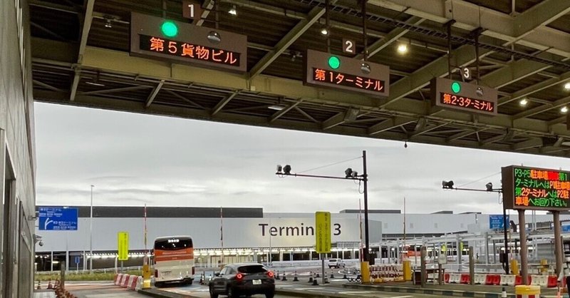 成田空港第3ターミナル カーブサイド整備状況 2022年10月9日時点