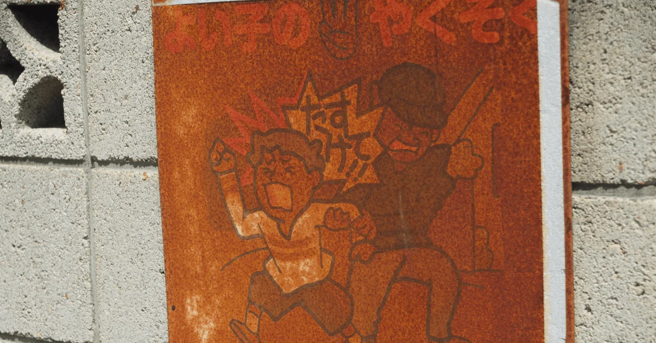 見出し画像