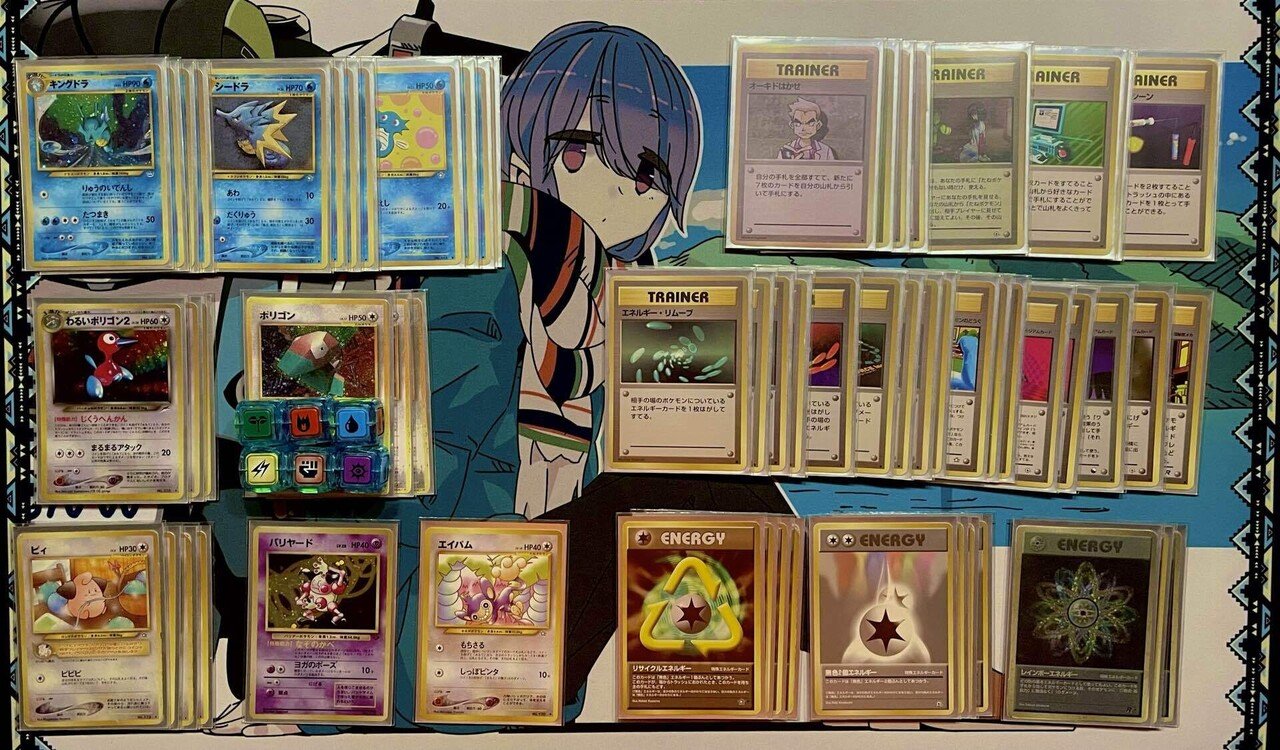 旧裏無殿堂(base-neo)デッキ解説】Sustainable Kingdra Chaos 旧裏無殿堂(base-neo)デッキ解説】Sustainable Kingdra Chaos