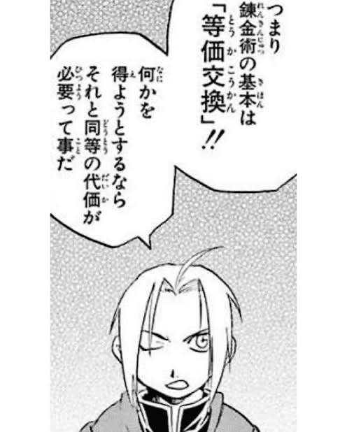交換日記 不安を感じるのはうまくいってる証 だって世の中は等価交換だから 68 Abocado みずき よしの Note