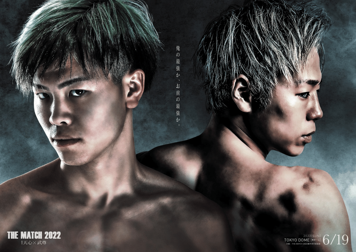 日本立ち技格闘技の未来 K-1編 〜天心武尊が去って〜｜Fight