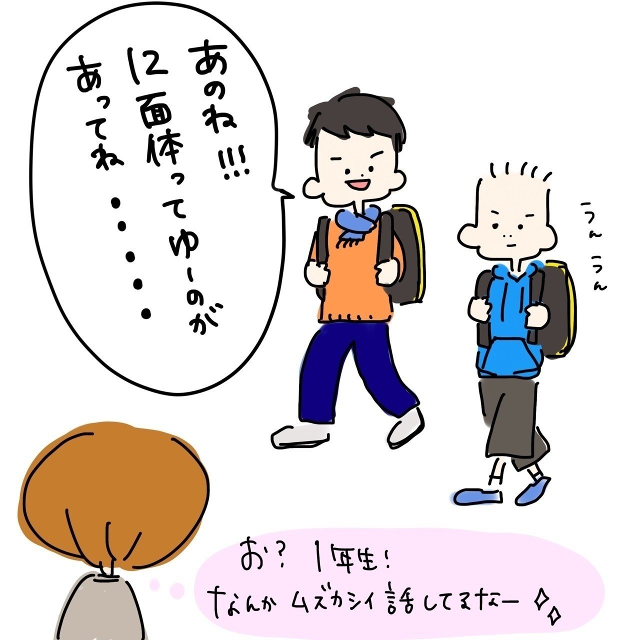 小学一年生 Shinapy Note