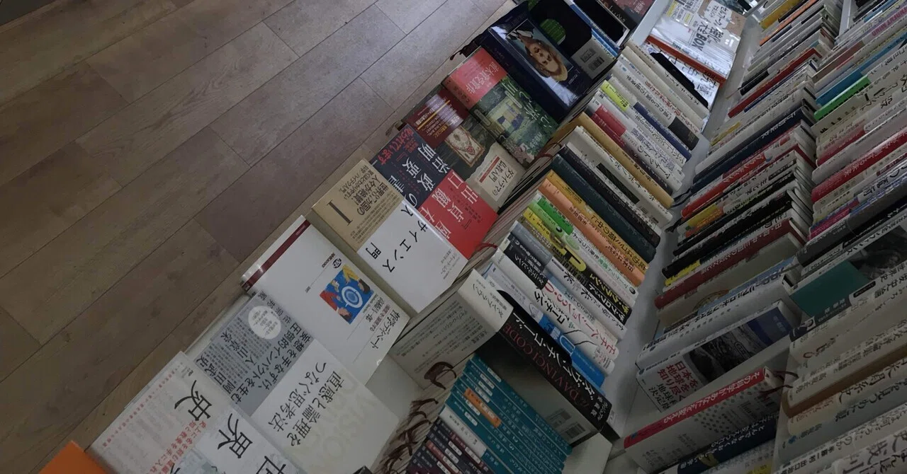 前書きを読み、自分だけの選書をする｜ブックスミタカ（旧BOOKS三鷹）の店主が書く個人的なブログ