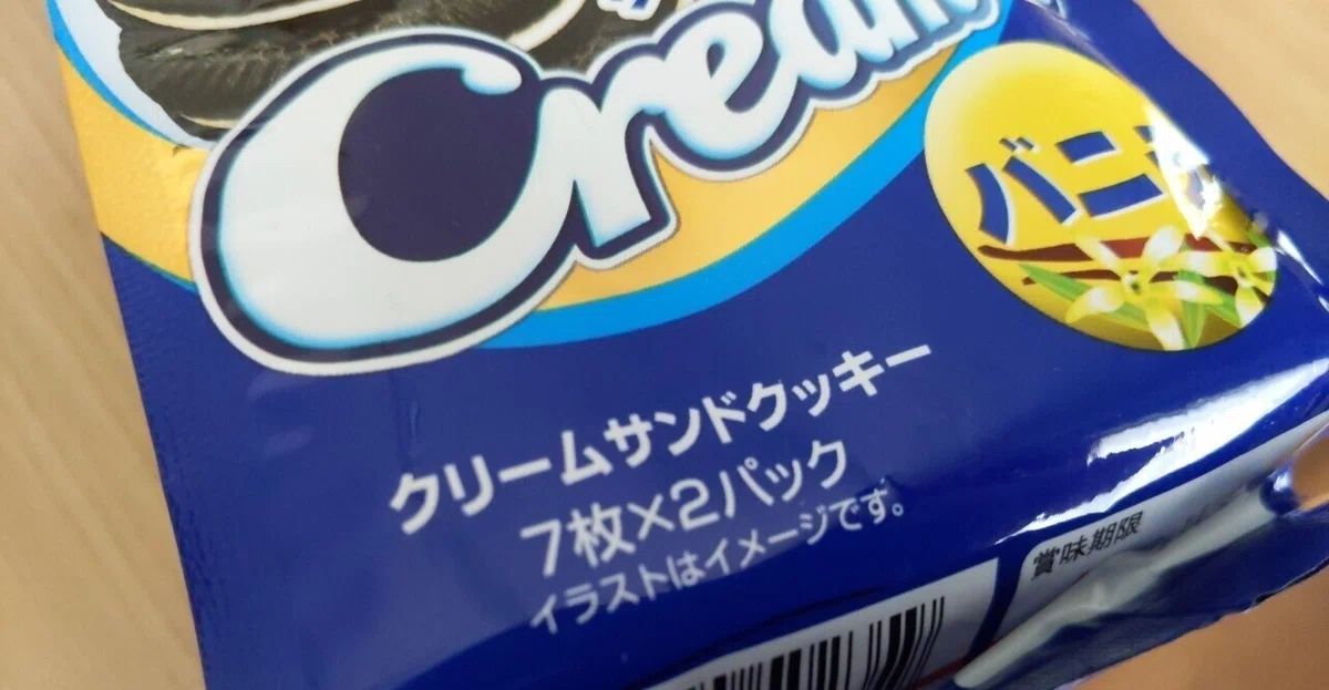 クリームサンド2