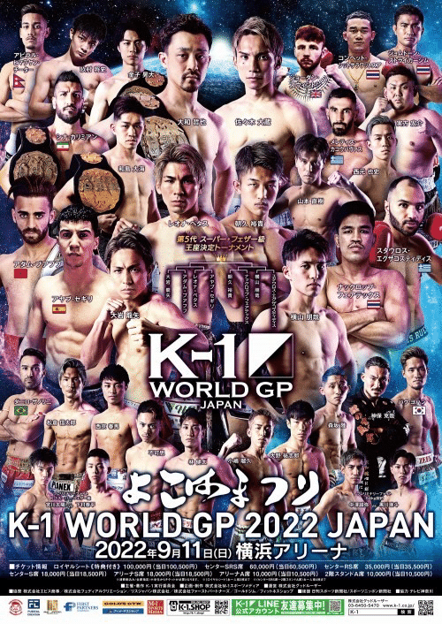 日本立ち技格闘技の未来 K-1編 〜天心武尊が去って〜｜Fight Structure