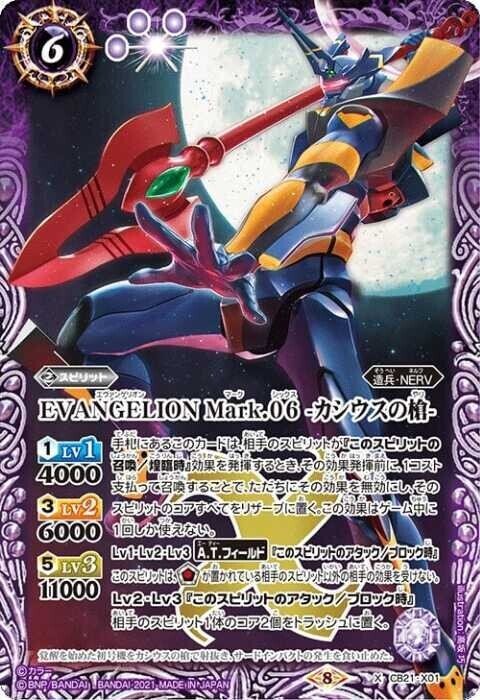 バトスピ】BOC参加記念 ～紫速～｜イーヨ