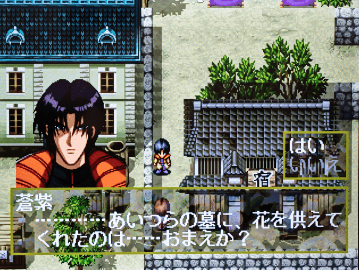 ゲーム】根気と執念で四乃森蒼紫とデート。『るろうに剣心 -明治