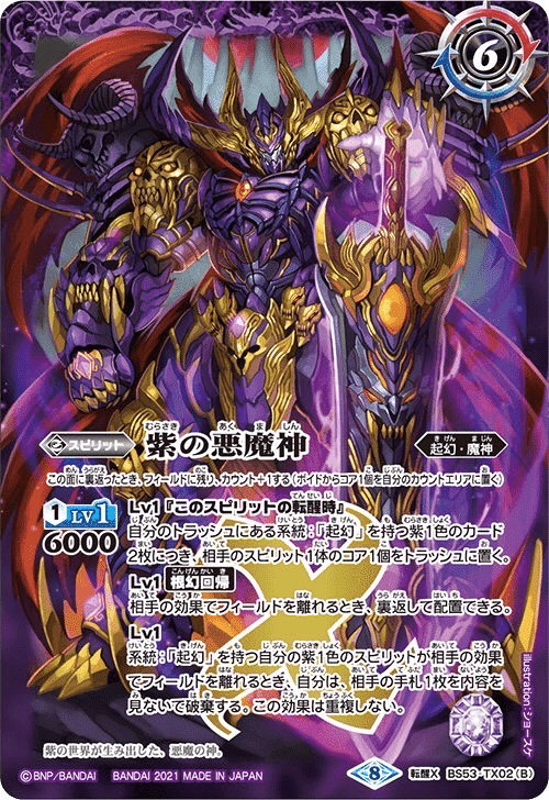 BOC(バトルオブチャレンジャーズ)2022 ベスト8,16の紫エヴァ BOC(バトルオブチャレンジャーズ)2022 ベスト8,16の紫エヴァ