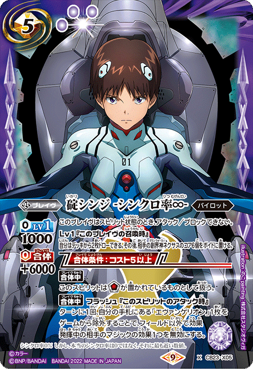 BOC(バトルオブチャレンジャーズ)2022 ベスト8,16の紫エヴァ BOC(バトルオブチャレンジャーズ)2022 ベスト8,16の紫エヴァ