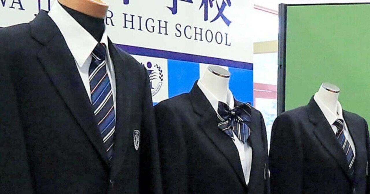 時代を反映？いまどきの「学校制服」事情｜神戸新聞公式「うっとこ兵庫」