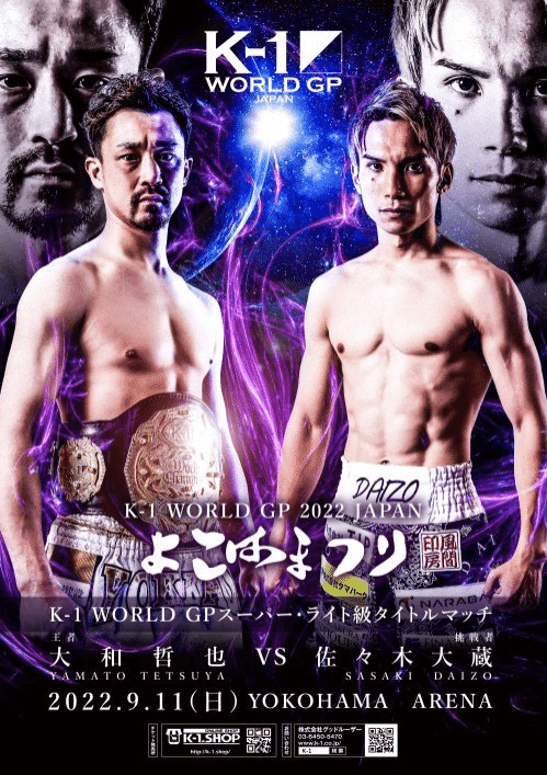 立技格闘技最高峰のKー1 グランプリ 鷹大 | K-1 OFFICIAL SITE | 格闘技イベント