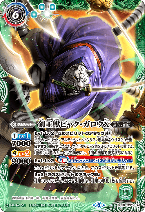BOC(バトルオブチャレンジャーズ)2022 ベスト8,16の紫エヴァ BOC(バトルオブチャレンジャーズ)2022 ベスト8,16の紫エヴァ
