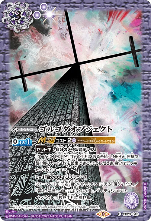 BOC(バトルオブチャレンジャーズ)2022 ベスト8，16の紫エヴァ｜bspekemon