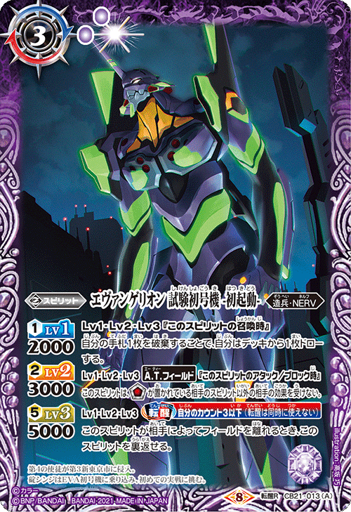 紫エヴァ　デッキパーツ　碇シンジ　シンクロ率∞ 紫エヴァ デッキパーツ 碇シンジ シンクロ率∞