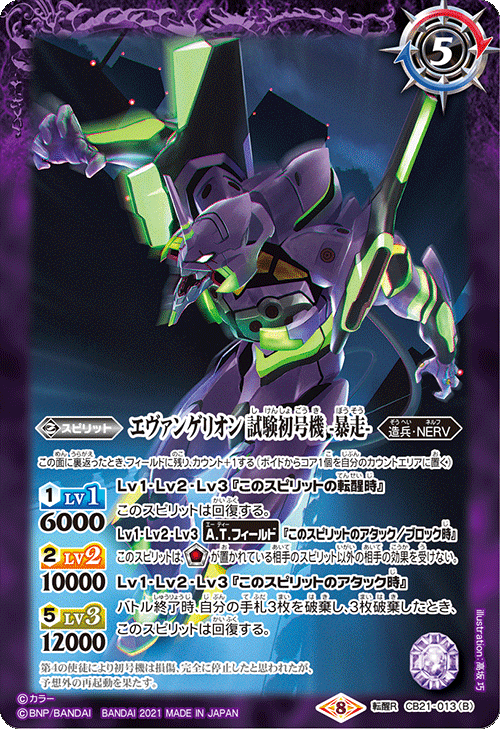 BOC(バトルオブチャレンジャーズ)2022 ベスト8,16の紫エヴァ BOC(バトルオブチャレンジャーズ)2022 ベスト8,16の紫エヴァ