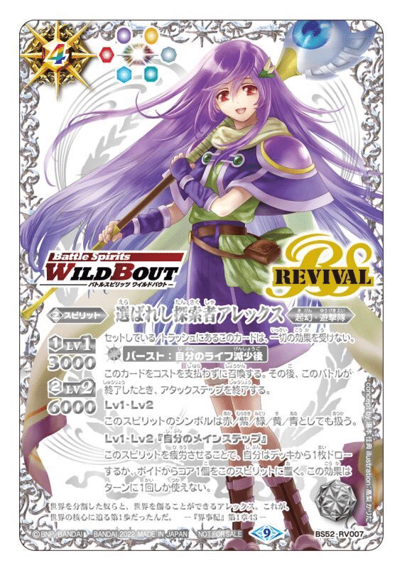 バトルスピリッツ専門通販店 バトスキ！